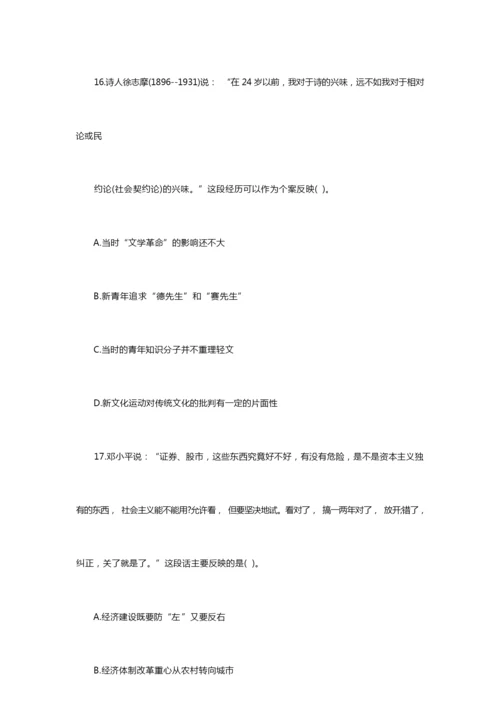 2019年历史教师资格证考试学科知识与教学能力模拟题112516.docx