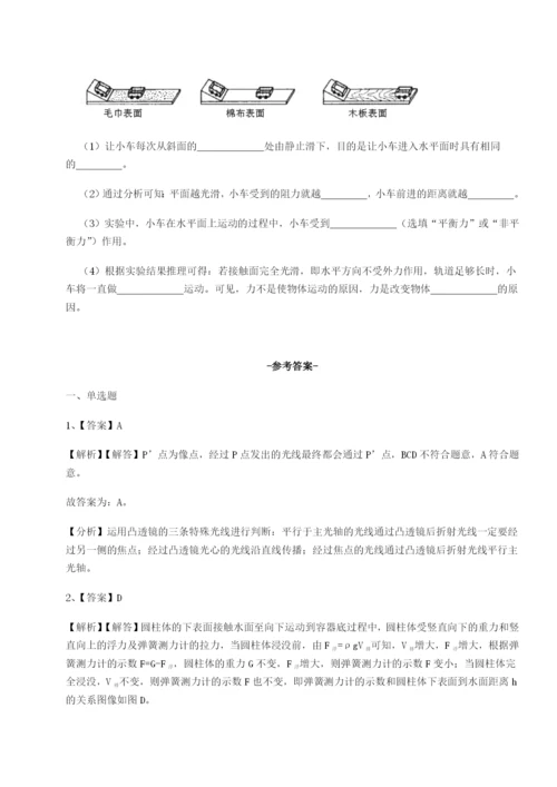 强化训练江西南昌市第五中学实验学校物理八年级下册期末考试同步测试练习题（含答案解析）.docx