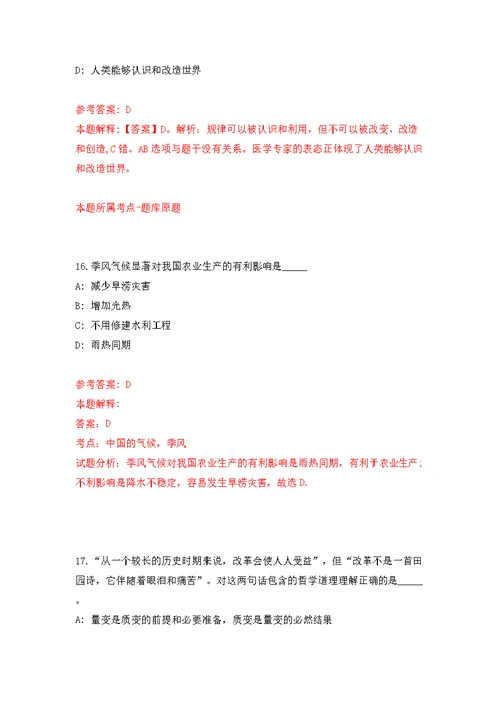 浙江温州鹿城区丰门街道金竹社区招考聘用工作人员模拟训练卷（第8版）