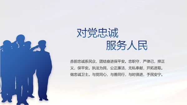 城管执法述职报告动态PPT模板