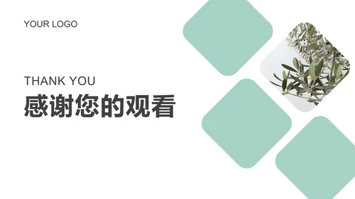 简约几何形状总结汇报通用ppt模板
