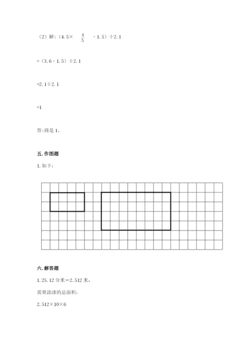 小升初六年级期末试卷【夺冠系列】.docx