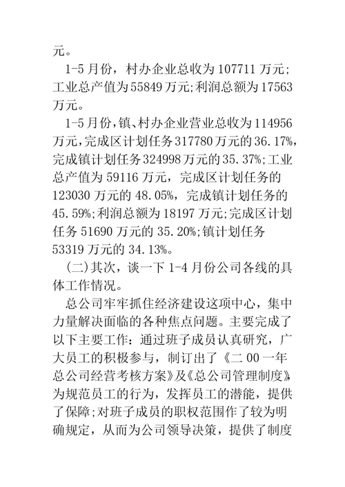 房地产销售半年工作总结(精选多篇)