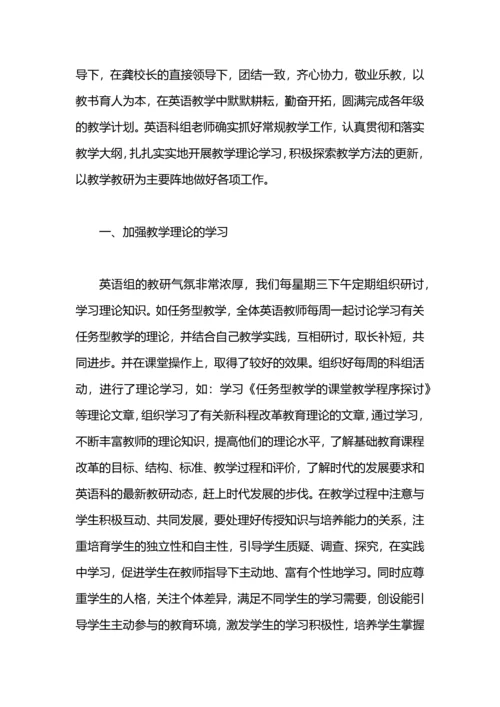 英语科组工作总结.docx