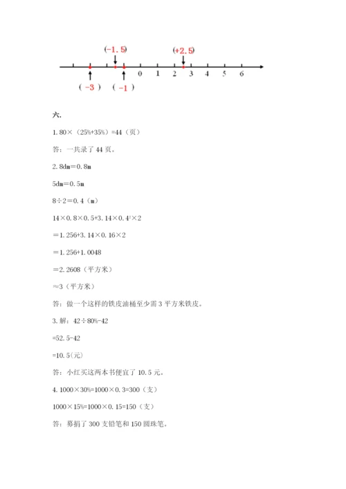 西师大版数学小升初模拟试卷及答案（真题汇编）.docx