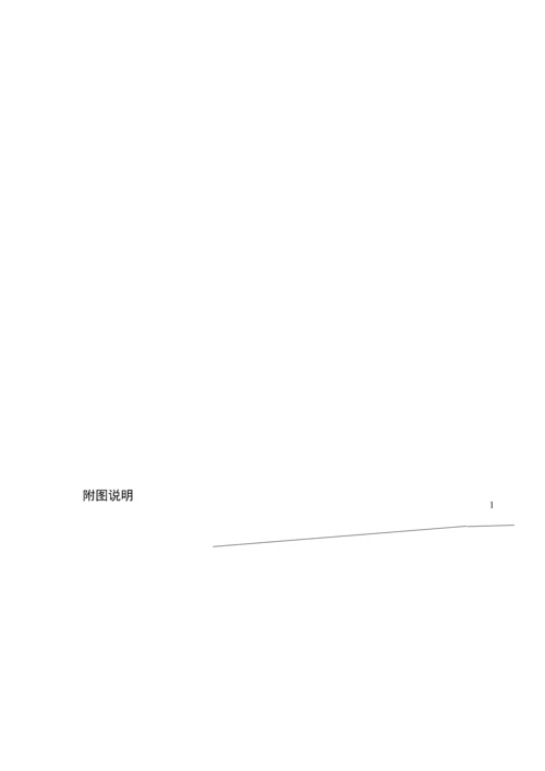 专利说明指导书模板.docx