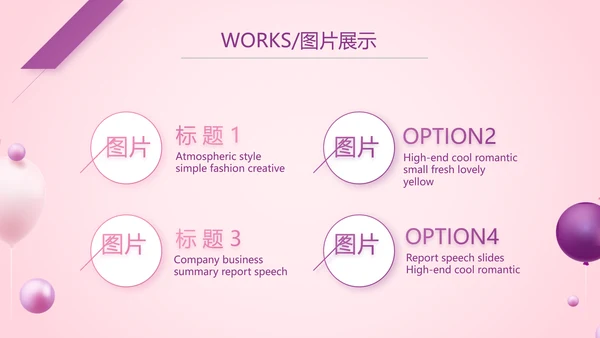 粉色唯美奶茶店周年庆ppt模板活动策划方案