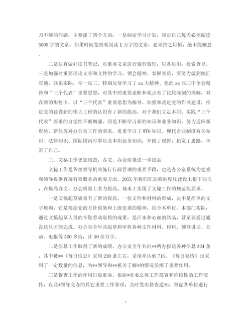 精编之党委办公室工作总结范文.docx