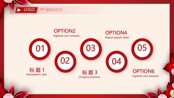 红色喜庆学校毕业典礼策划动态PPT