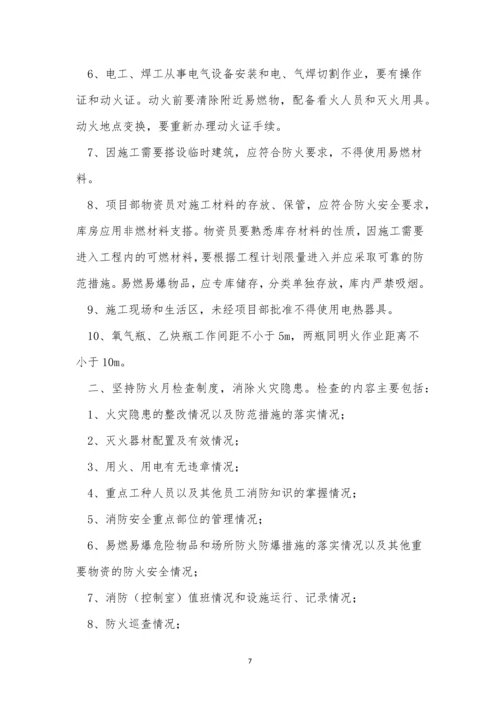 建设项目施工安全制度3篇.docx