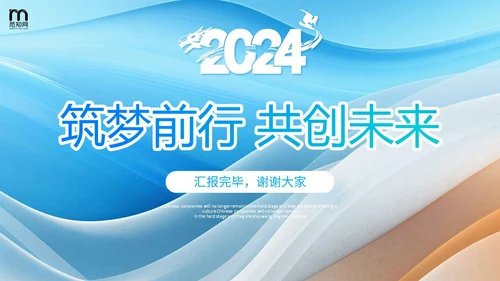蓝色立体褶皱采购工作总结年终报告新年计划PPT采购年终总结