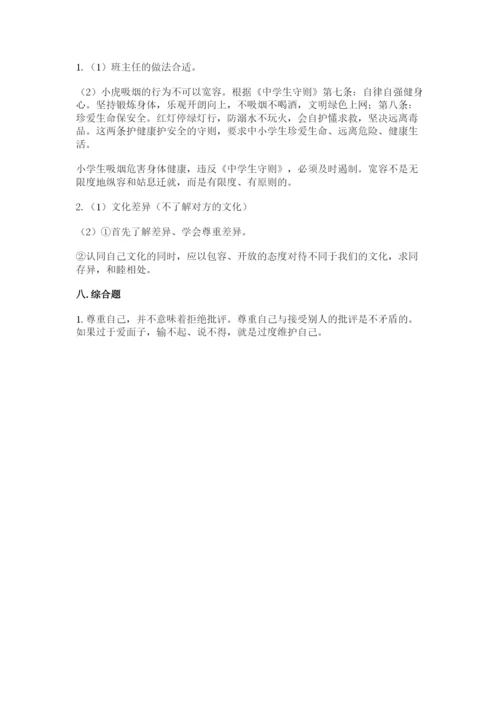 部编版六年级下册道德与法治期末测试卷完美版.docx