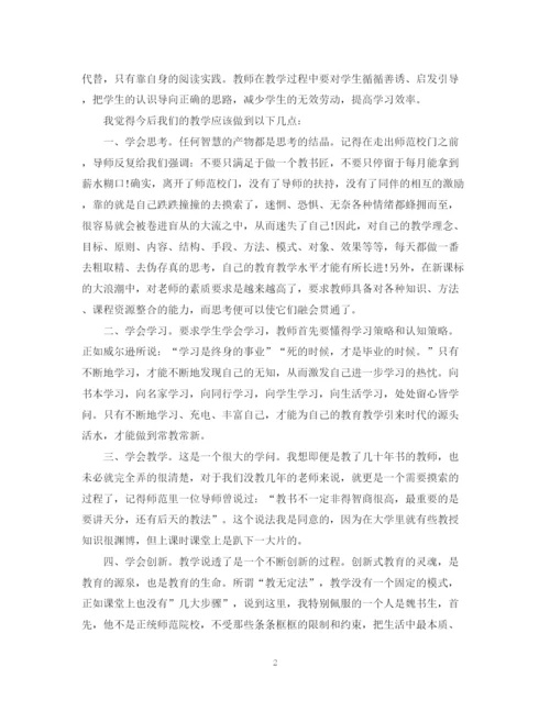 2023年语文教育读书心得优秀范文.docx