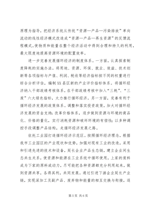 加快农村沼气建设大力推进农村循环经济发展 (4).docx