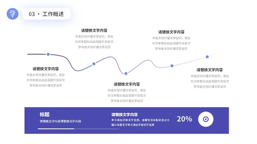 蓝色简约形状公司销售部门工作总结PPT销售工作总结