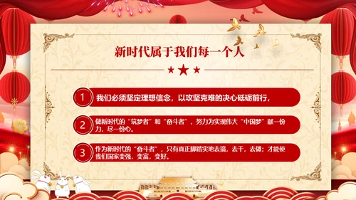 迎中秋庆国庆两节同庆通用PPT模板