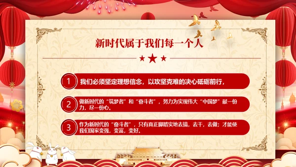 迎中秋庆国庆两节同庆通用PPT模板
