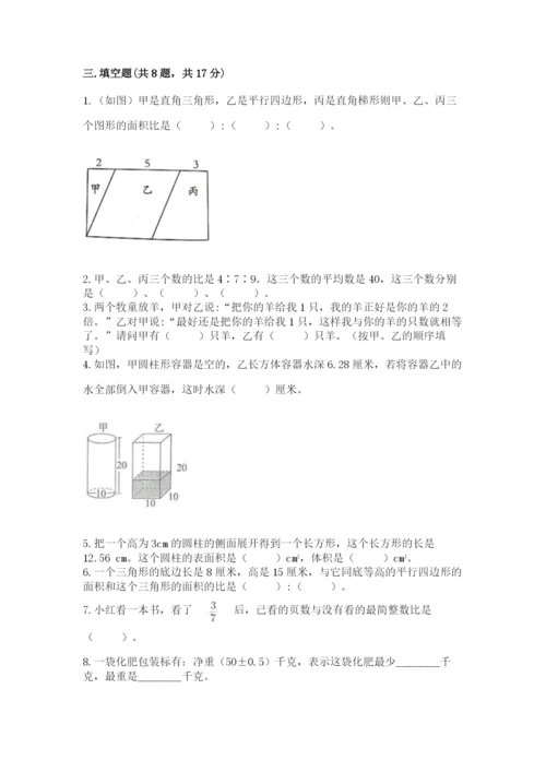 靖江市六年级下册数学期末测试卷标准卷.docx