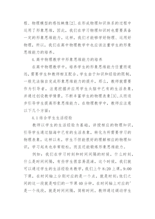 物理的相关论文.docx