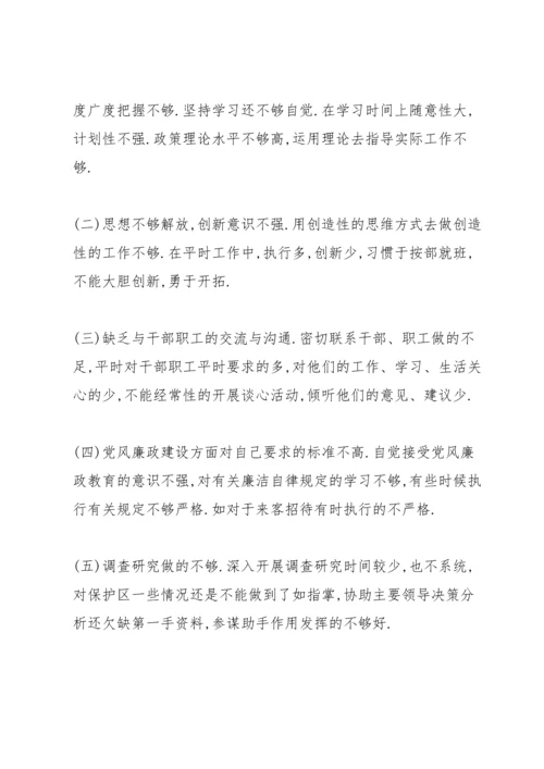 对照党的创新理论方面的不足.docx