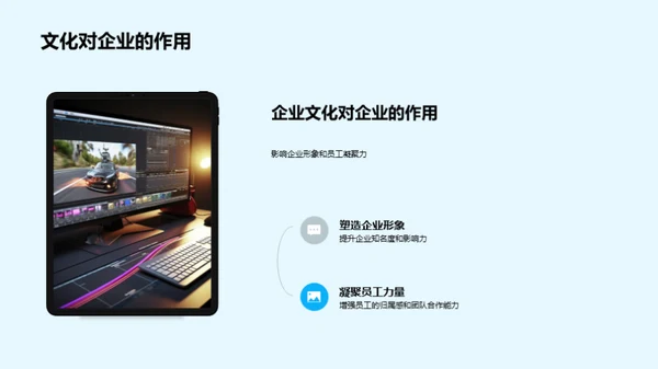 新媒体与企业文化建设
