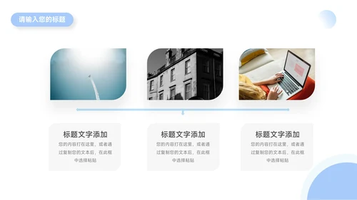 蓝色卡通3D简约大学生心理健康PPT模板