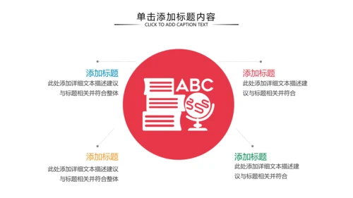 少儿英语培训儿童教学教育培训PPT模板