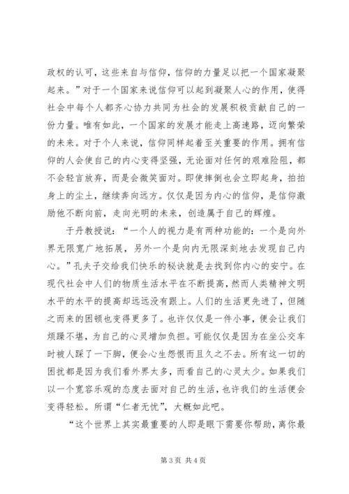 天地人拓训后有感 (2).docx