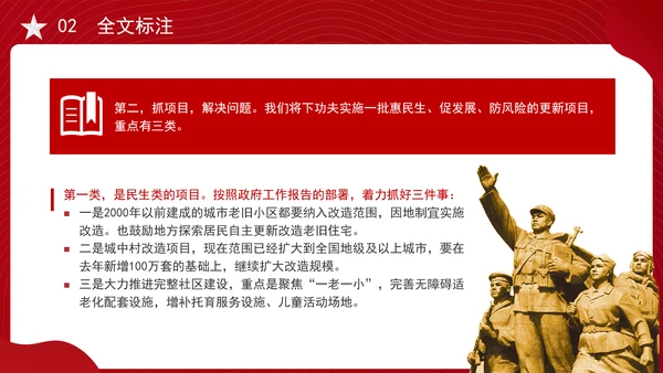 2025年两会民生记者会答记者问内容学习ppt
