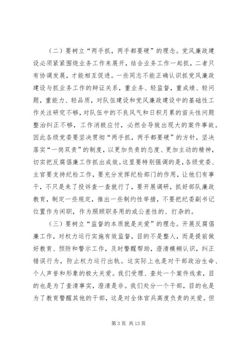 消防部队党风廉政建设工作实践思考 (6).docx