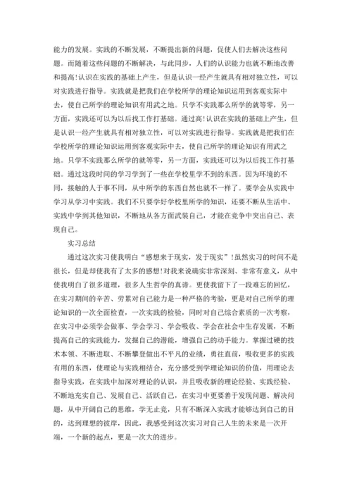 有关工厂实习报告范文集合5篇.docx