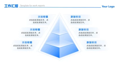 蓝色渐变玻璃科技棱锥工作汇报PPT单页