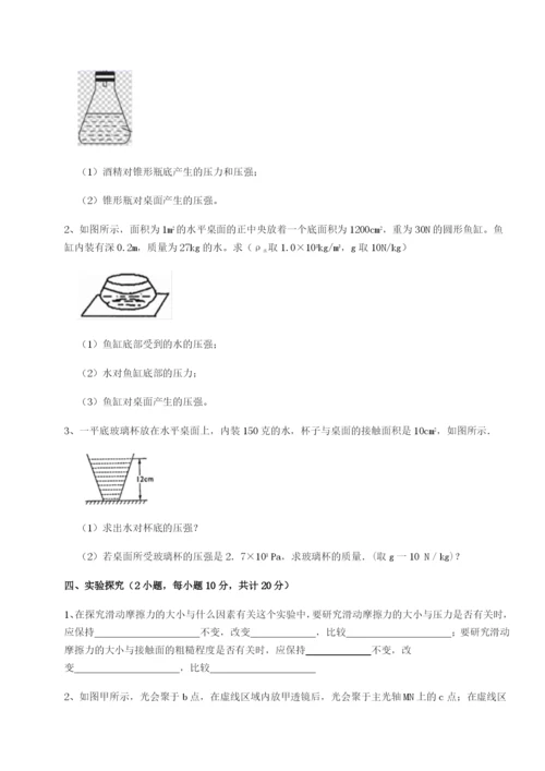 强化训练河南淮阳县物理八年级下册期末考试专项练习试卷（含答案详解版）.docx