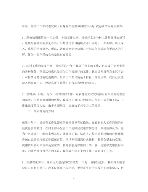 精编村干部个人年度述职报告范文.docx