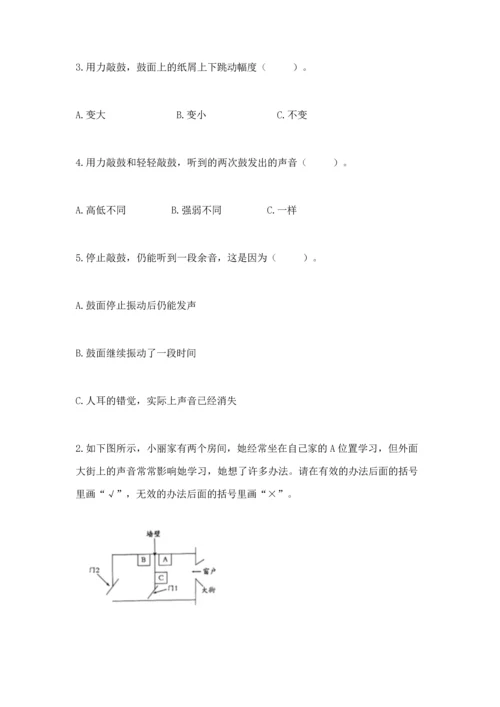 教科版科学四年级上册第一单元声音测试卷通用.docx