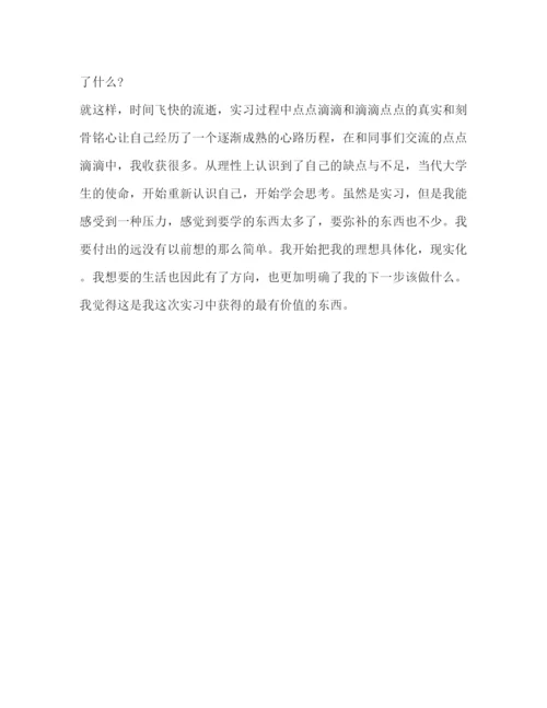 精编之新闻网站实习自我鉴定范文.docx