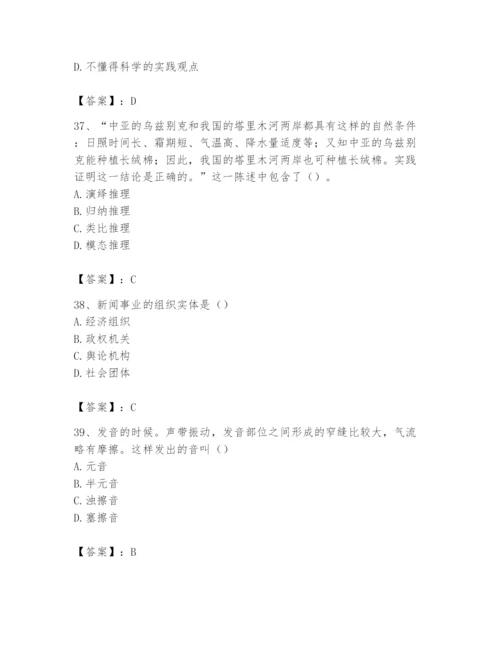 2024年国家电网招聘之文学哲学类题库带答案（黄金题型）.docx