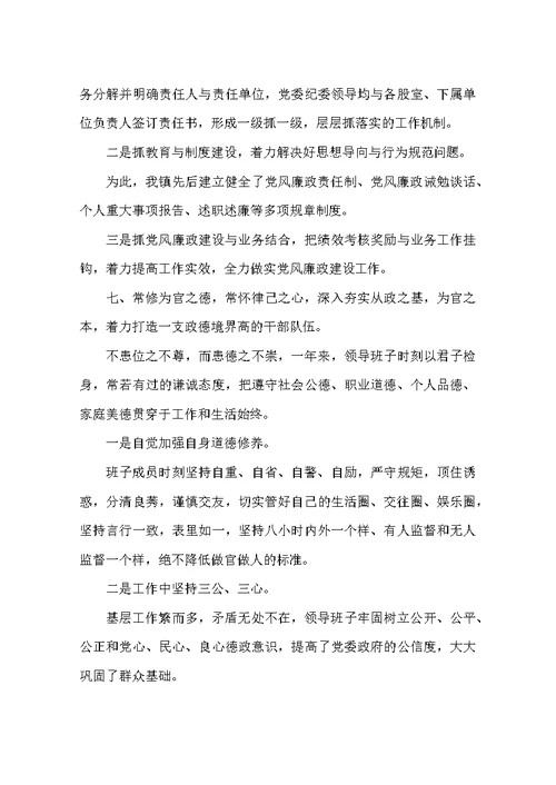 党委书记个人述职报告