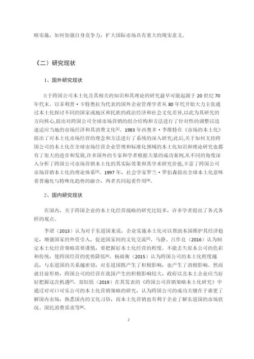 201626080204-陈惠枫-毕业论文终稿.docx
