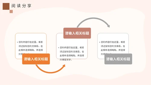 简约风世界读书日通用PPT母版