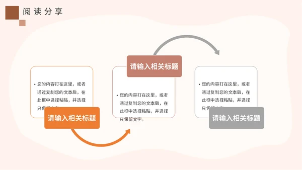 简约风世界读书日通用PPT母版
