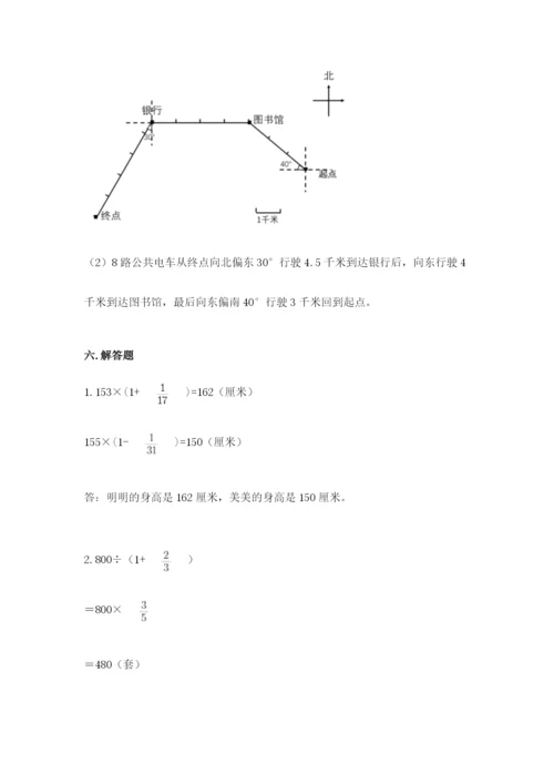 人教版六年级上册数学期中考试试卷含答案（夺分金卷）.docx