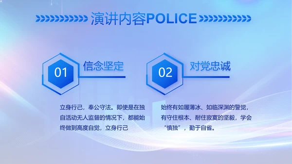 蓝色大气公安警察工作汇报动态PPT