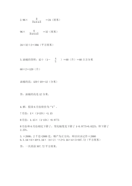 北师大版小学六年级下册数学期末检测试题（考试直接用）.docx