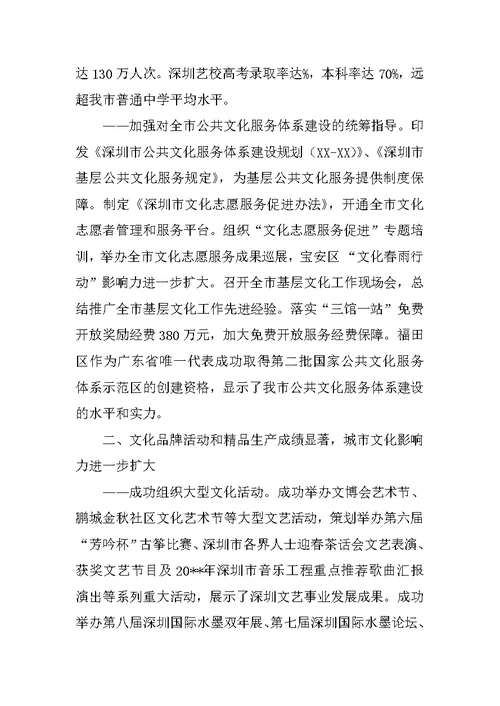 文体旅游局年度工作总结 1