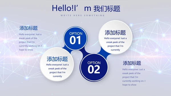 蓝色科技感公安科技信息化建设动态PPT