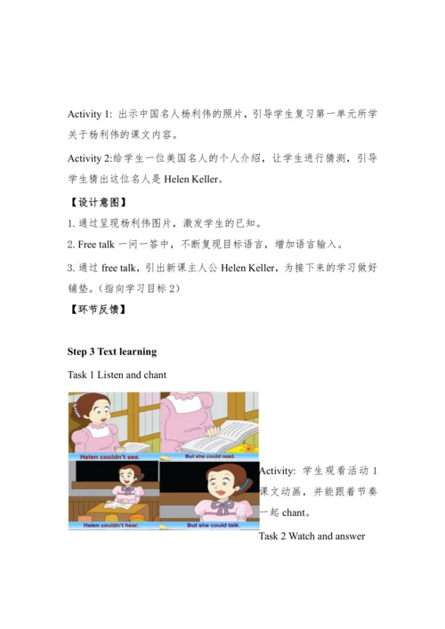 Module7 Unit 2  She couldn't see or hear 教学设计+任务单