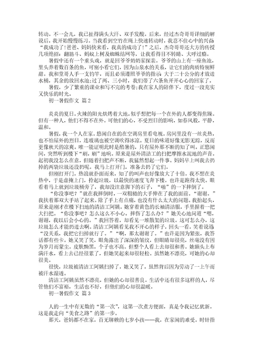 期中考试后的感想作文300字汇总七篇