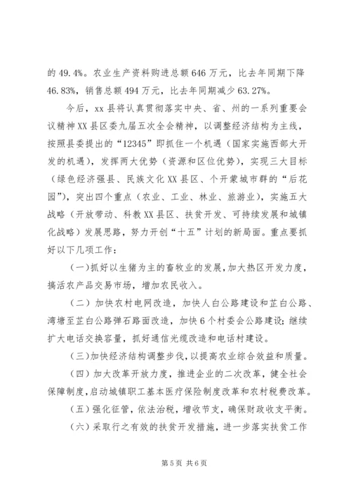 县委领导在建军节周年座谈会的致辞.docx