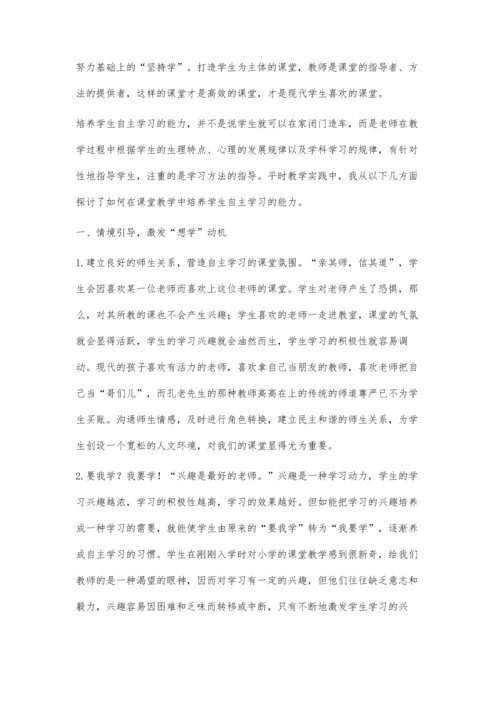 授之以渔-成就学生未来.docx